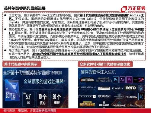 国产110页,深度解析我国科技发展的新篇章